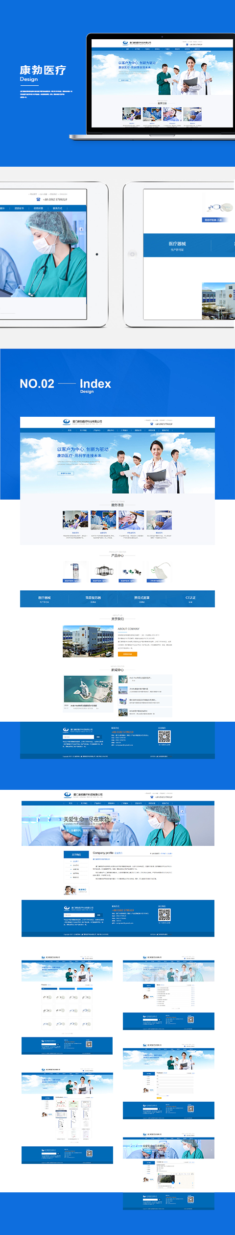 康勃医疗