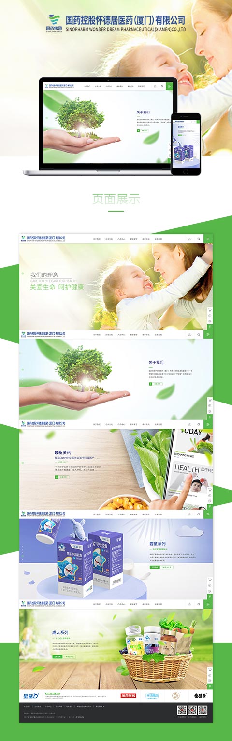 星鲨国药